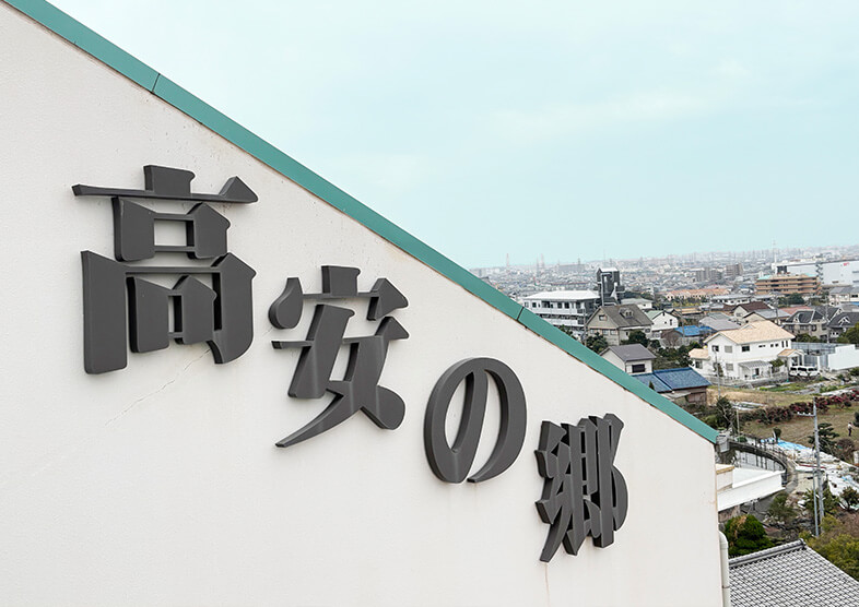 理念