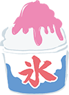 かき氷